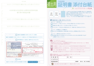 高円寺の伊藤 (yusukesia)さんのワードで作成した冊子（A4：4ページ）の印刷データ化（AI）及びリデザイン・配色への提案