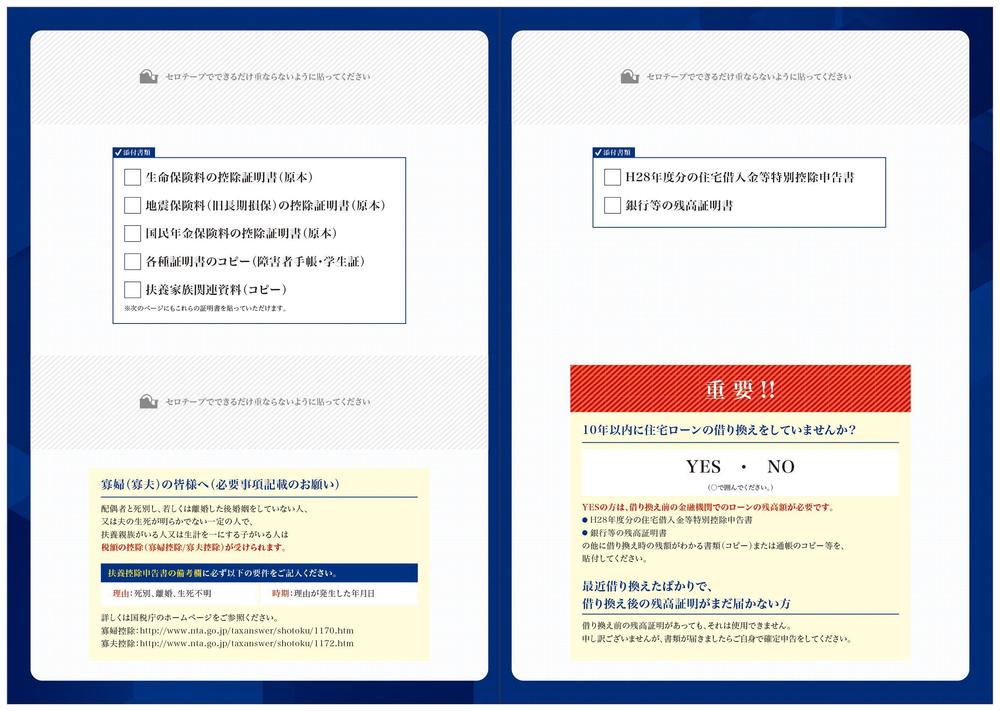 ワードで作成した冊子（A4：4ページ）の印刷データ化（AI）及びリデザイン・配色