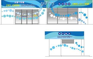 ayumim (ayuho)さんの24時間営業のコインランドリーの店舗看板一式への提案