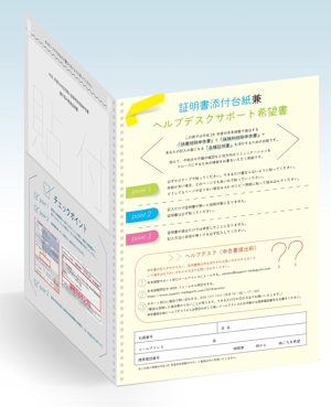 BANBI Design. (Banbi)さんのワードで作成した冊子（A4：4ページ）の印刷データ化（AI）及びリデザイン・配色への提案