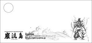なべちゃん (YoshiakiWatanabe)さんの格闘技イベントの封筒デザインへの提案