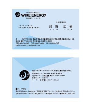 Creative Office SKY (ku0204wa0828)さんの総合エネルギーコンサルティング会社　㈱ワイヤーエナジー　の　名刺デザインへの提案