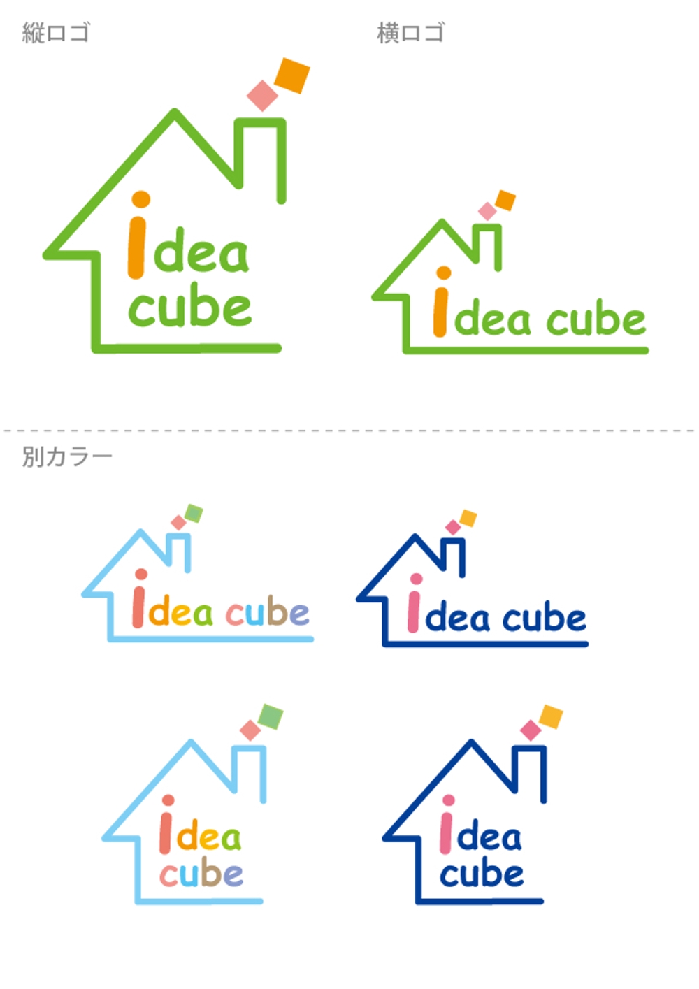 idea-cubeさま_ロゴマーク.jpg