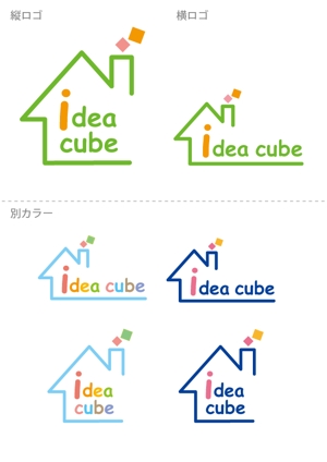 はち (hacchi_yoshizawa)さんの相談しやすい不動産会社「アイディアの詰まった箱を提供する不動産屋」のロゴへの提案