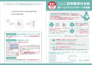 elimsenii design (house_1122)さんのワードで作成した冊子（A4：4ページ）の印刷データ化（AI）及びリデザイン・配色への提案