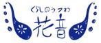 kusunei (soho8022)さんのナチュラル和食器ネットショップのロゴ製作依頼への提案