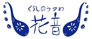 kusunei (soho8022)さんのナチュラル和食器ネットショップのロゴ製作依頼への提案