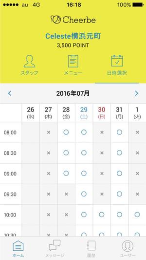 eiasky (skyktm)さんの女子の『なりたい』を応援する」アプリの「Cheerbe (チアビー)」のロゴ募集への提案