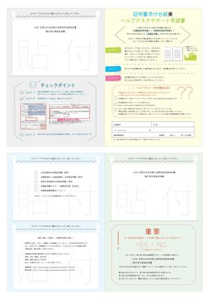 BANBI Design. (Banbi)さんのワードで作成した冊子（A4：4ページ）の印刷データ化（AI）及びリデザイン・配色への提案