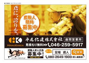 May-lily (May-lily)さんの足場会社 平尾化建株式会社 /足場専門情報サイト「鳶人」の看板デザインへの提案