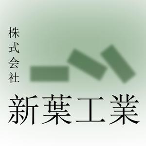 simple-design ()さんの建設業への提案