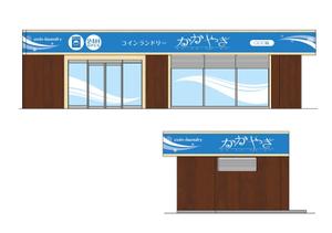K-Design (kurohigekun)さんの24時間営業のコインランドリーの店舗看板一式への提案