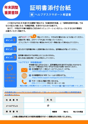 M.Honma (boss_monkey62)さんのワードで作成した冊子（A4：4ページ）の印刷データ化（AI）及びリデザイン・配色への提案