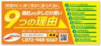 D-dot design (ddotmail)さんの工務店がこだわる住宅の交差点塀へ平額看板への提案