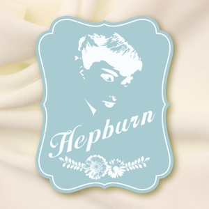 homerun-do ()さんの自宅小顔サロン「Hepburn」のロゴへの提案