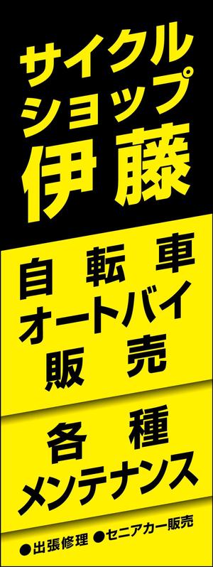 CUBE (machorinko)さんの自転車　バイク　販売店の看板への提案