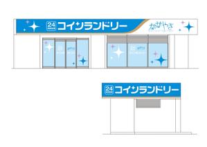 HMkobo (HMkobo)さんの24時間営業のコインランドリーの店舗看板一式への提案