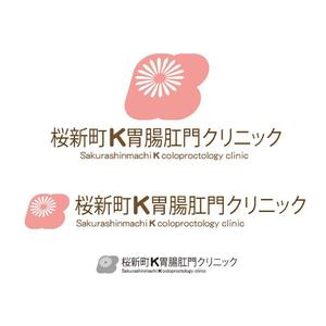  K-digitals (K-digitals)さんの内視鏡検査とおしりの手術の新規クリニック「桜新町Ｋ胃腸肛門クリニック」のロゴへの提案