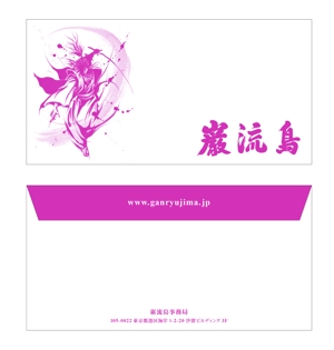 SGRSZK (c_gelsuzuki)さんの格闘技イベントの封筒デザインへの提案
