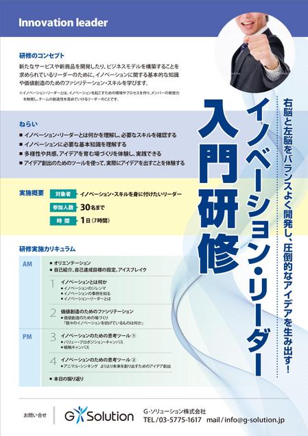 壱丸 (ichimaru)さんの企業研修のパンフレット（営業用）への提案