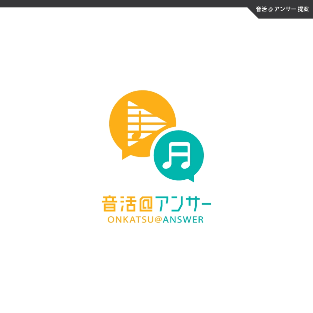 EYS音楽教室　新サービスのロゴ作成お願い