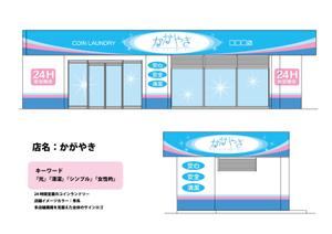CUBE (machorinko)さんの24時間営業のコインランドリーの店舗看板一式への提案