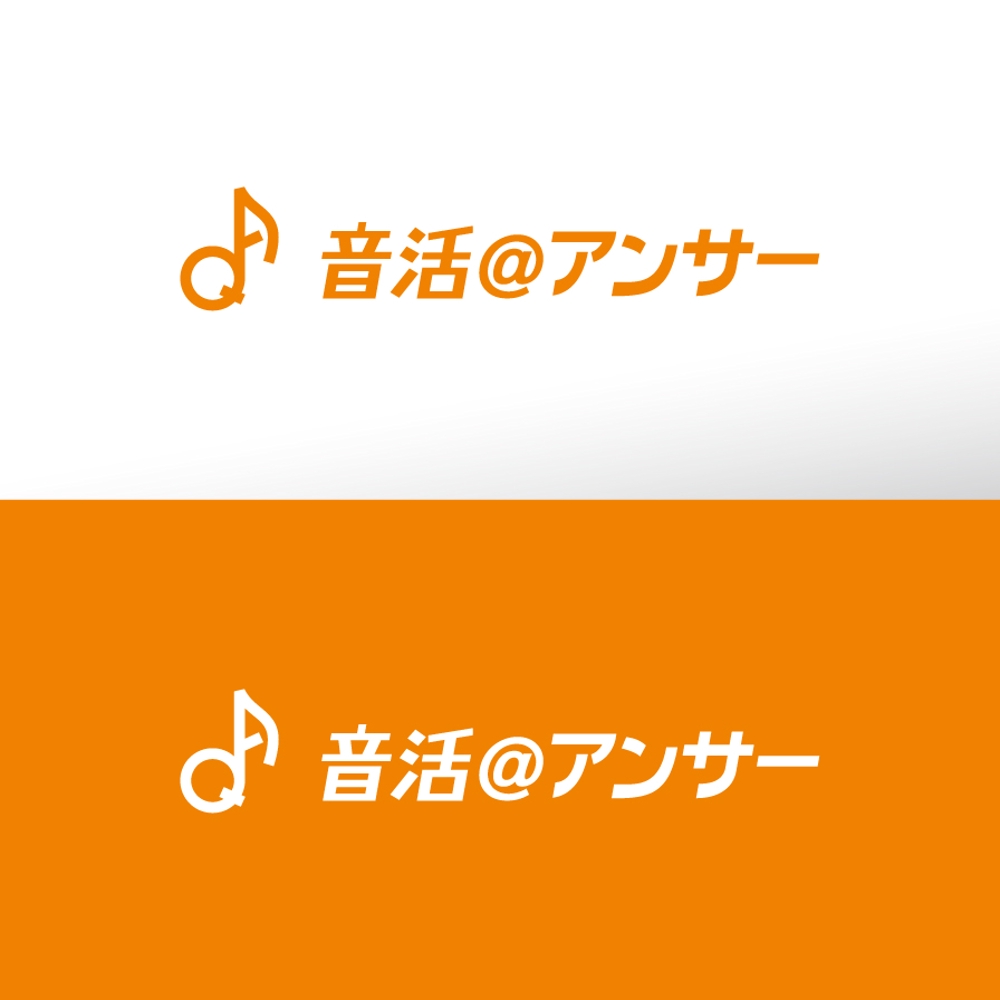 EYS音楽教室　新サービスのロゴ作成お願い