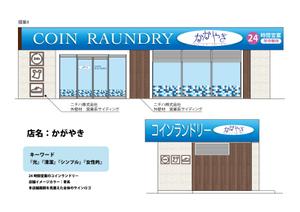 HIGAORI (higaori)さんの24時間営業のコインランドリーの店舗看板一式への提案