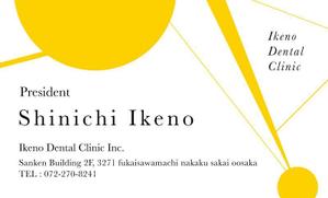スタジオパプリカ (studiopaprikapublic)さんの医療法人　雄愛会　池野歯科医院の名刺デザインへの提案