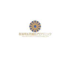 horieyutaka1 (horieyutaka1)さんの内視鏡検査とおしりの手術の新規クリニック「桜新町Ｋ胃腸肛門クリニック」のロゴへの提案