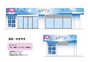 pah98 ()さんの24時間営業のコインランドリーの店舗看板一式への提案
