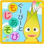 デザイン屋さゆこ (so_rta)さんの既存アプリ（幼児向け知育アプリ）のアイコンデザインへの提案