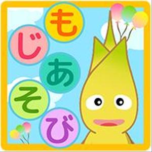 デザイン屋さゆこ (so_rta)さんの既存アプリ（幼児向け知育アプリ）のアイコンデザインへの提案