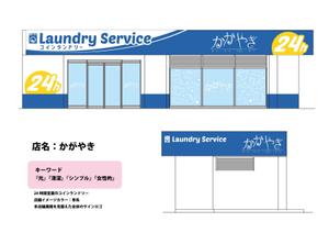 ygagarin (ygagarin)さんの24時間営業のコインランドリーの店舗看板一式への提案