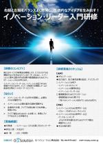 TSUBASA (tsubasa1026tsubasa)さんの企業研修のパンフレット（営業用）への提案