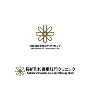 Yolozu (Yolozu)さんの内視鏡検査とおしりの手術の新規クリニック「桜新町Ｋ胃腸肛門クリニック」のロゴへの提案