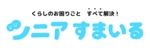 yam (aya_f)さんのシニア向け生活サポートサービス「シニアすまいる」のロゴへの提案