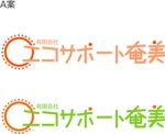 non107さんの「有限会社エコサポート奄美」のロゴ製作への提案