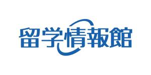 tsujimo (tsujimo)さんの「留学情報館」のロゴ作成への提案