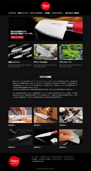 66 (shokugo-no_dessert)さんのキッチン用品メーカーのリニューアルデザイン（ウェブデザインのみ）への提案