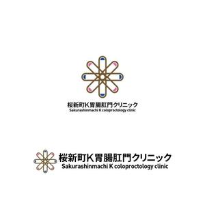 Yolozu (Yolozu)さんの内視鏡検査とおしりの手術の新規クリニック「桜新町Ｋ胃腸肛門クリニック」のロゴへの提案