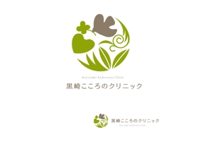 marukei (marukei)さんのクリニックのロゴ制作（葉っぱと草の組み合わせモチーフ）への提案