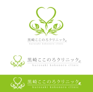 青山 (wwkenww)さんのクリニックのロゴ制作（葉っぱと草の組み合わせモチーフ）への提案