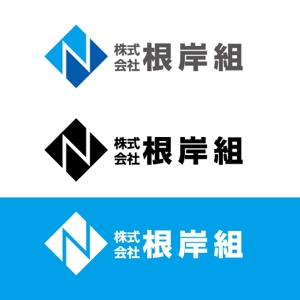 katu_design (katu_design)さんの建築業（足場とび）「株式会社 根岸組」のロゴへの提案