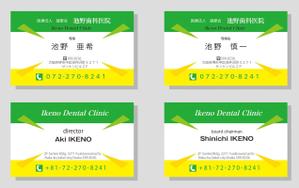ICDO (iwaichi)さんの医療法人　雄愛会　池野歯科医院の名刺デザインへの提案