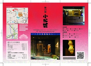なべちゃん (YoshiakiWatanabe)さんの旅館チラシ・レイアウト等資料揃ってます。への提案