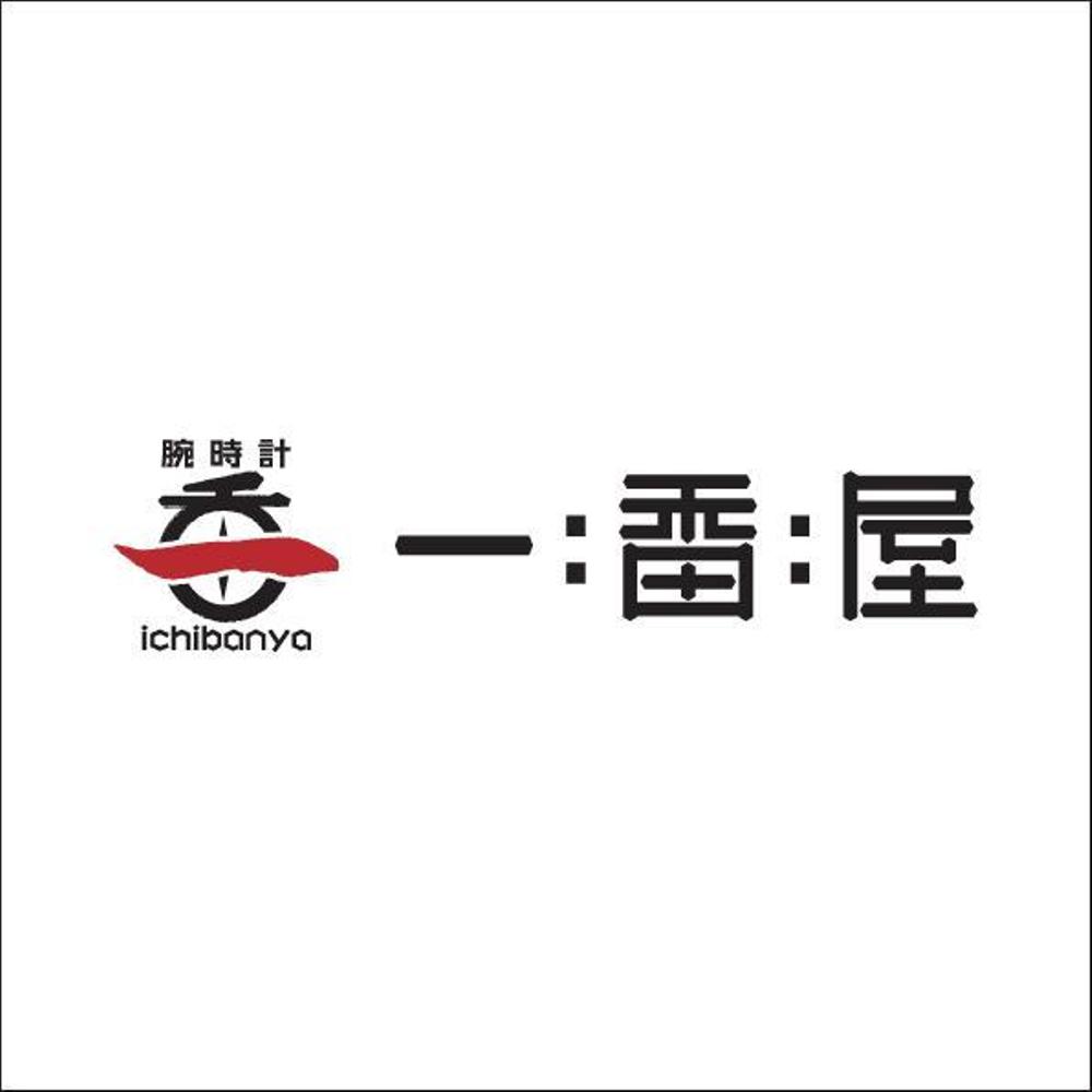 ichibanya_logo_03.jpg