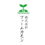 さんの農業生産法人 水稲 メロン トマト  ロゴへの提案