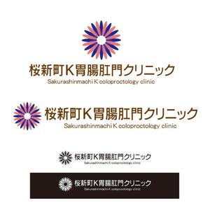  K-digitals (K-digitals)さんの内視鏡検査とおしりの手術の新規クリニック「桜新町Ｋ胃腸肛門クリニック」のロゴへの提案