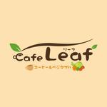 長谷川 喜美子 (cocorodesign2)さんの「Ｃａｆｅ　Ｌｅａｆ」のロゴ作成への提案